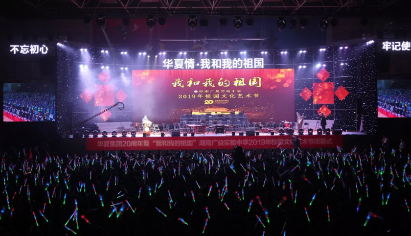 【廣益本部連線】看！昨夜的益體館沸成紅色的海洋！