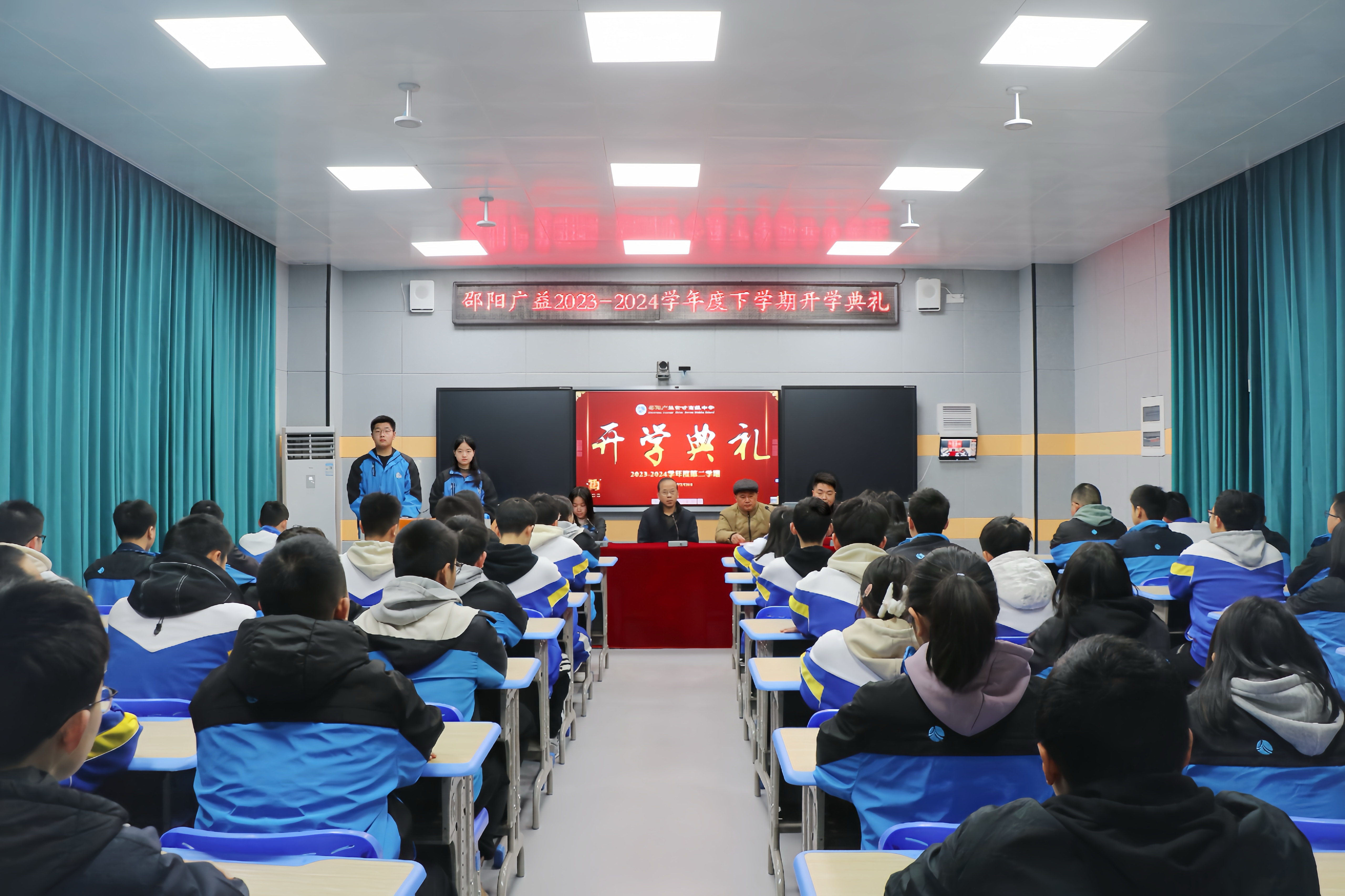 熱辣滾燙逐夢想，龍馬精神啟新篇 | 邵陽廣益學(xué)校舉行2023-2024學(xué)年度下學(xué)期開學(xué)典禮暨第一次升旗儀式