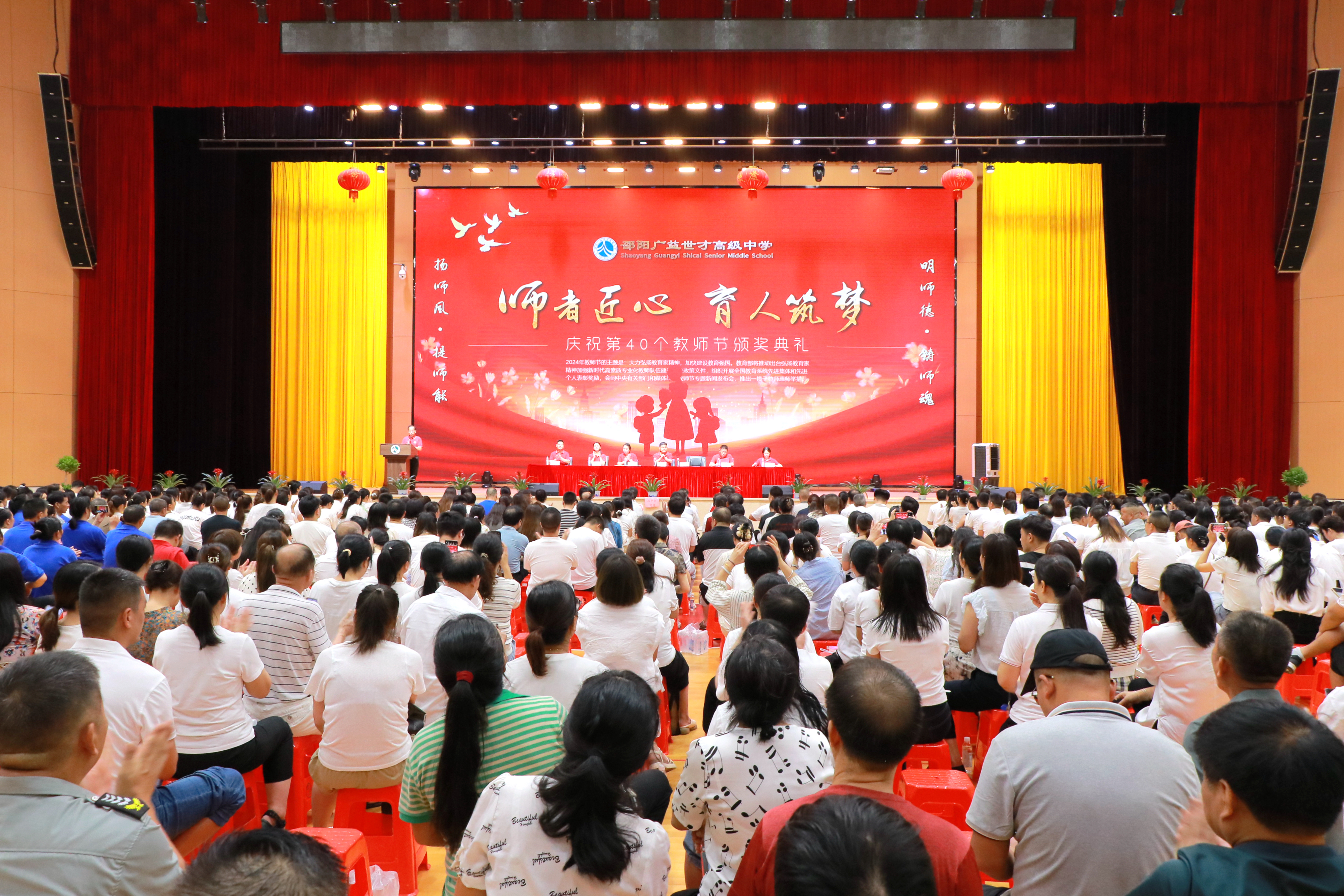 230萬(wàn)元獎(jiǎng)勵(lì)！邵陽(yáng)廣益連續(xù)五年在教師節(jié)重獎(jiǎng)優(yōu)秀