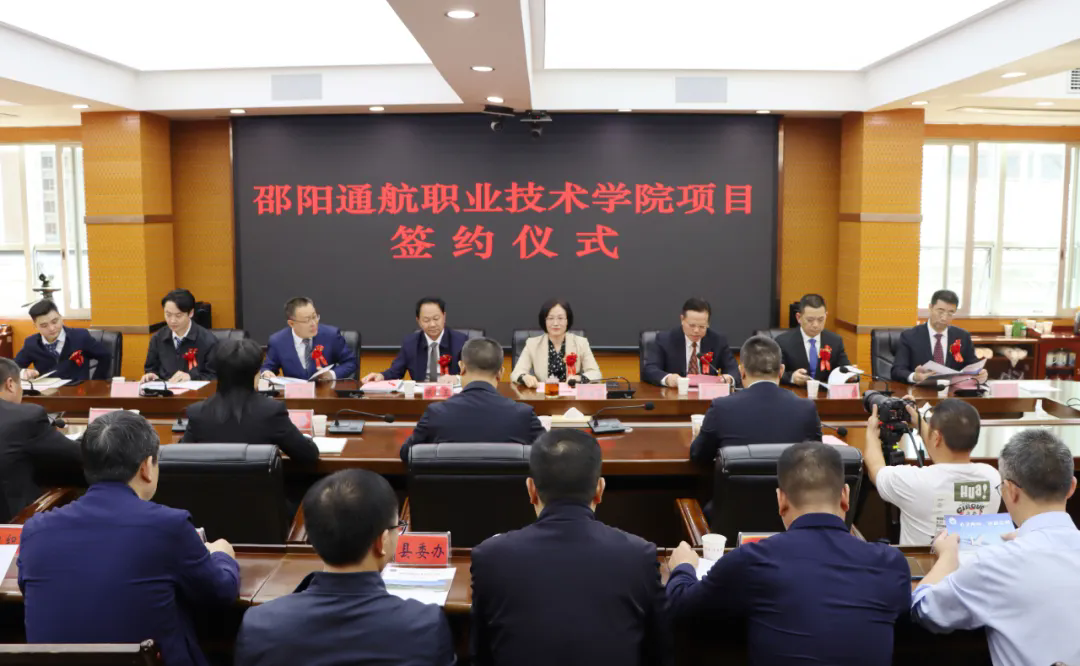 重磅！邵陽(yáng)廣益學(xué)校旁邊開辦大學(xué)了——邵陽(yáng)通航職業(yè)學(xué)院